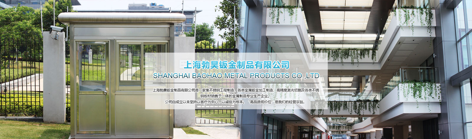 上海勃昊钣金制品有限公司