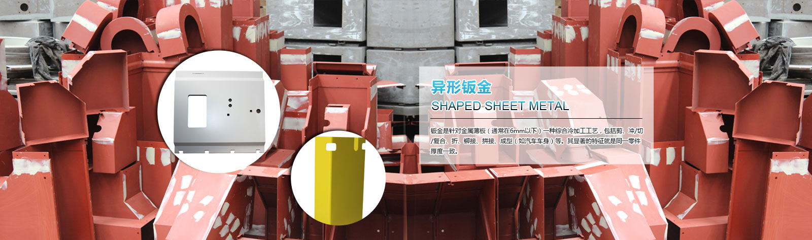 上海勃昊钣金制品有限公司