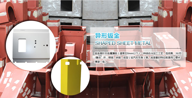 上海勃昊钣金制品有限公司